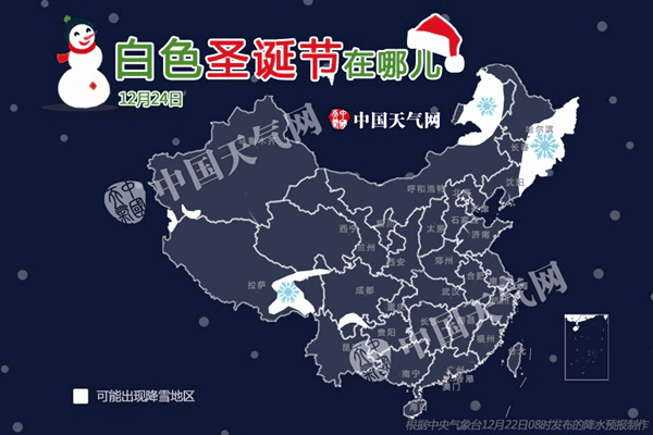 降雪.gif