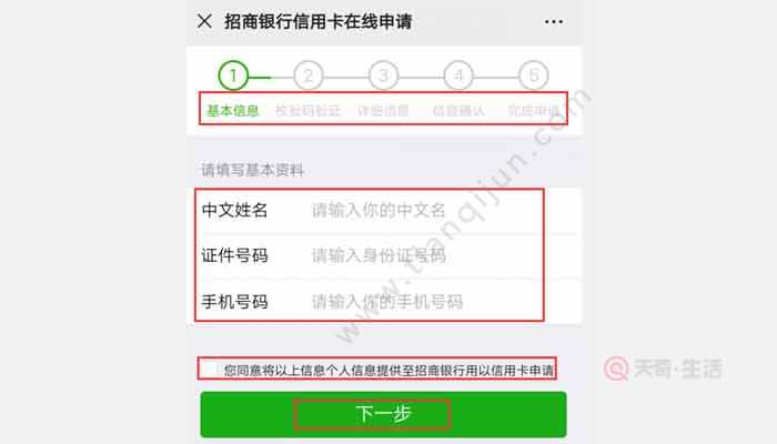 微信怎么办理信用卡