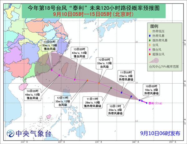 今年第18号台风“泰利”生成并指向我国