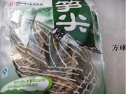 笋干炖肉的做法步骤1