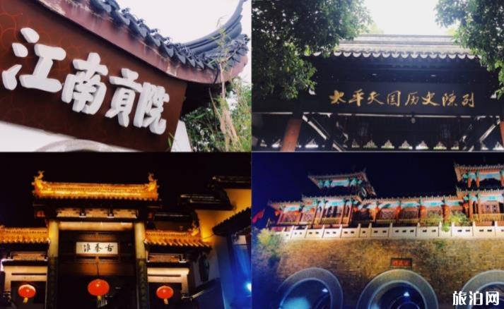 南京四日游详细攻略 南京四日游旅游攻略2020