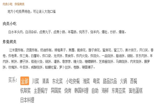 北京中华民族博物院美食攻略+购物