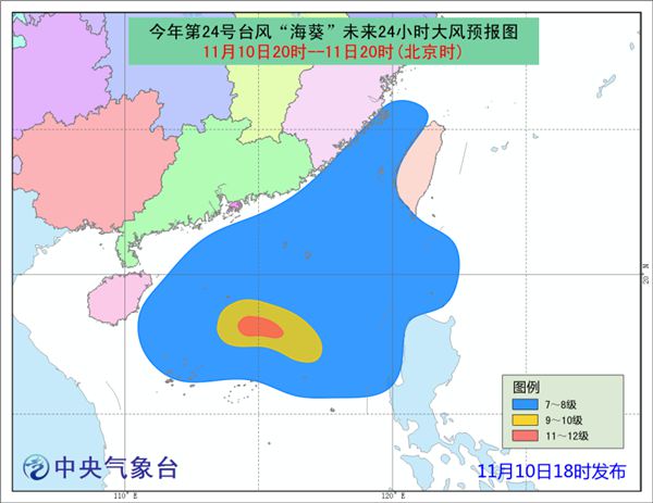 台风蓝色预警：受“海葵”影响 南海大部等阵风9-10级