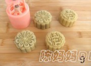 五仁月饼的做法步骤15
