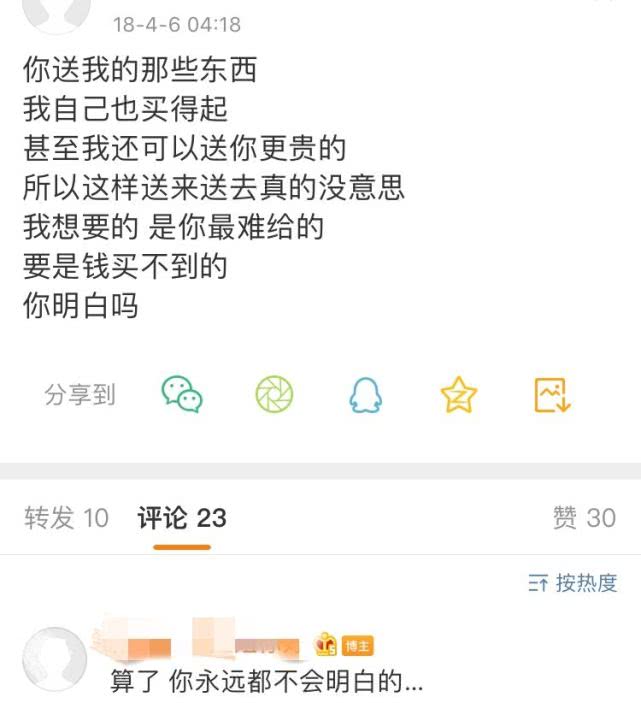 周扬青小小号是怎么回事 周扬青小小号都说了什么