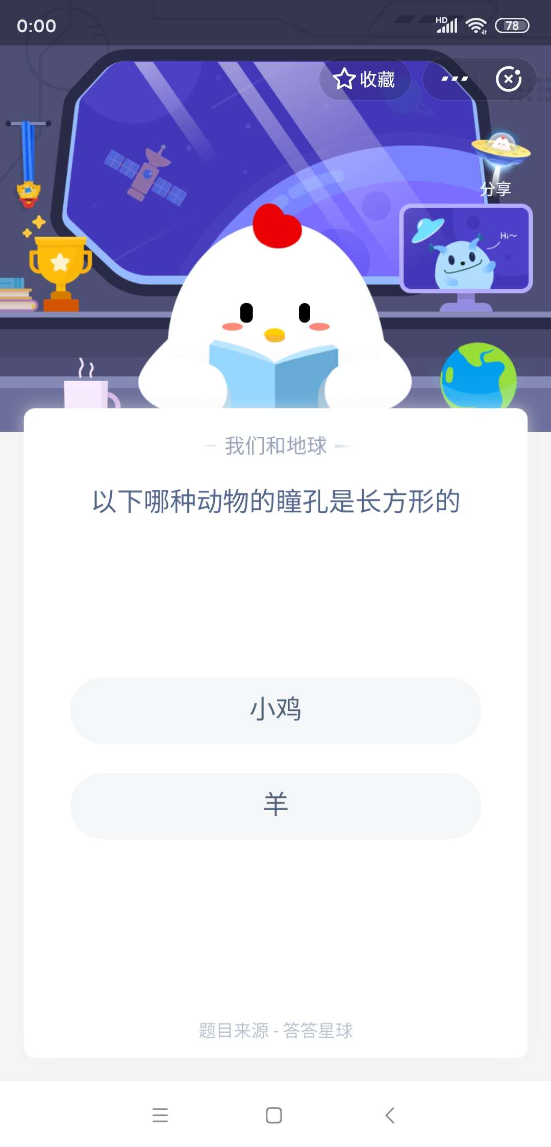 长方形瞳孔