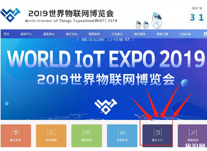 2019世界物联网博览会时间+地点+活动内容+参加攻略 2019世界物联网博览会时间+地点+活动内容+参加攻略