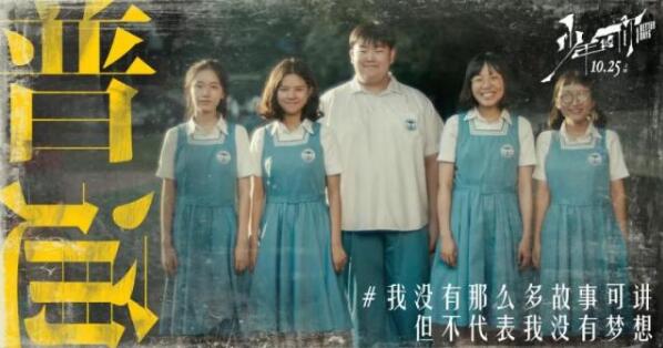 少年的你延长上映是怎么回事 少年的你延长上映至什么时候