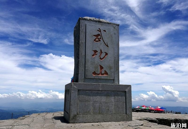 2019武功山徒步攻略2天 2019武功山徒步攻略2天