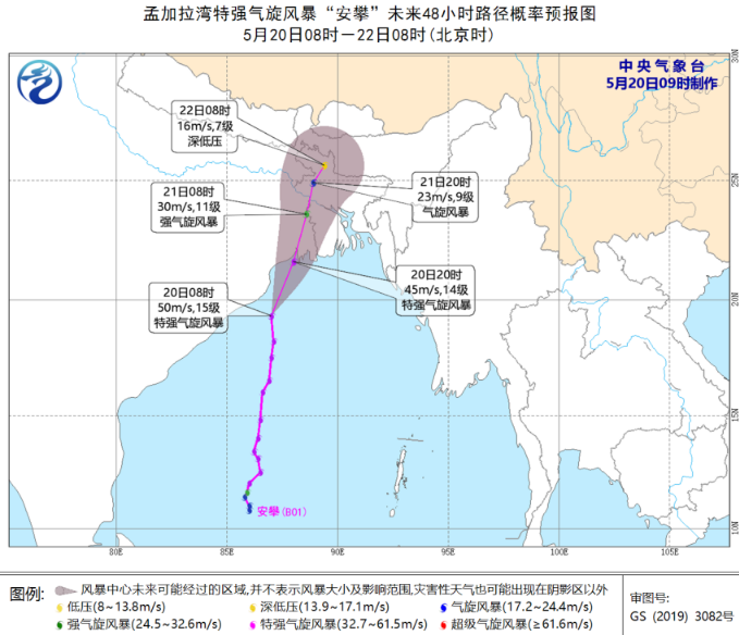 5月20日国外天气预报 