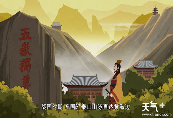 泰山在哪个省
