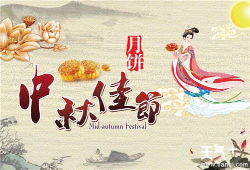 2018年中秋节祝福语大全  中秋节经典祝福语集锦