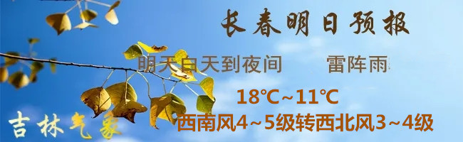 气温一路走低，请注意添衣保暖