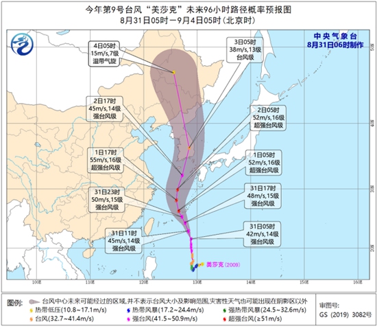 台风蓝色预警 “美莎克”加强为强台风级东海大部风力强