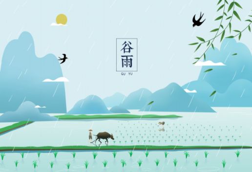 二十四节气谷雨是什么意思