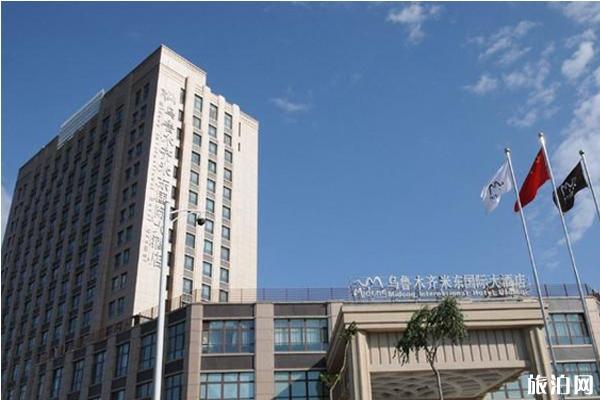 新疆乌鲁木齐酒店推荐