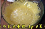 松露巧克力蛋糕的做法步骤1