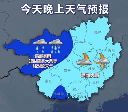 桂西北及桂南降雨明显 14日雨势减弱