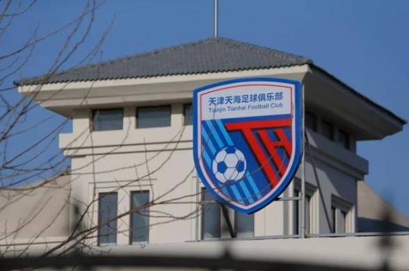 天海申请退出中超引发李玮峰感慨：无力回天只能告别