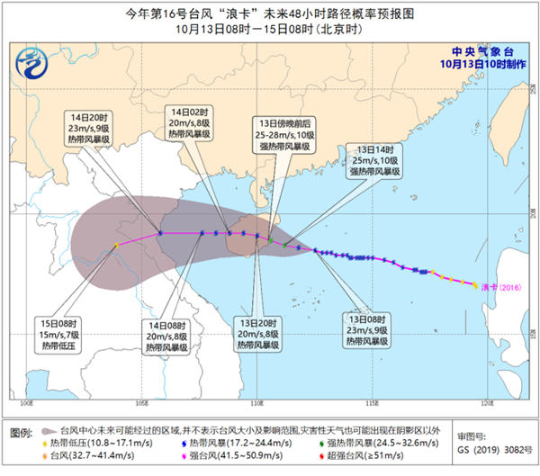“浪卡”将登海南但两广局地降雨更强 台风来袭不能只关注登陆点