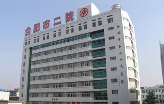 合肥有哪些三甲医院
