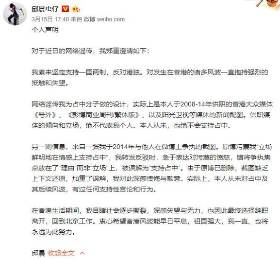 邱晨关闭社交账号是怎么回事 邱晨关闭社交账号原因是什么