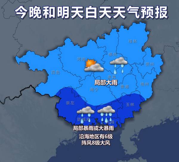 未来七天 广西多雨气温不高