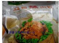 粉蒸排骨的做法步骤1