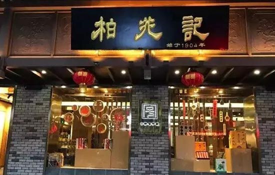 安庆有哪些老字号 安庆老字号