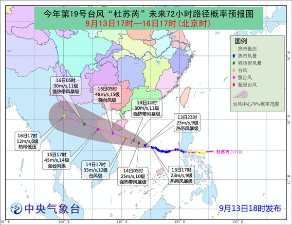 台风橙色预警：可能在浙江中北部近海北上