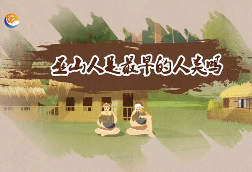 巫山人是最早的人类吗 中国最早人类是巫山人吗