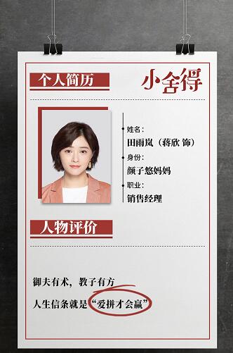 小舍得官宣是怎么回事 小舍得官宣阵容都有谁