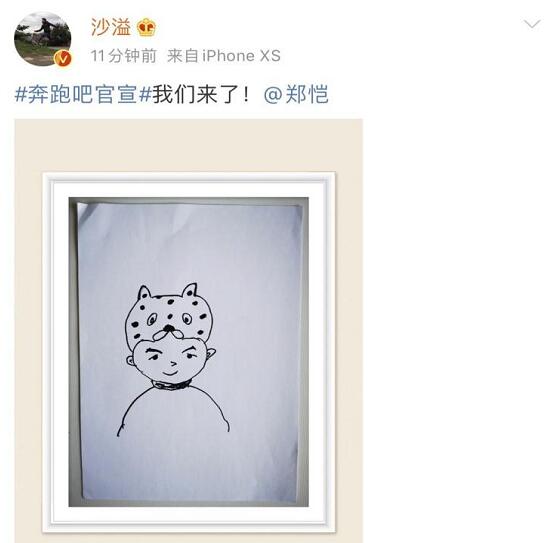 奔跑吧官宣阵容 沙溢蔡徐坤郭麒麟加盟跑男