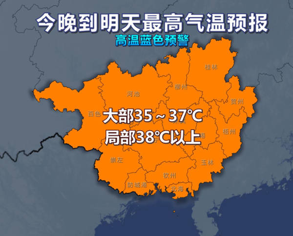 广西明天白天 晴到多云 炎热维持