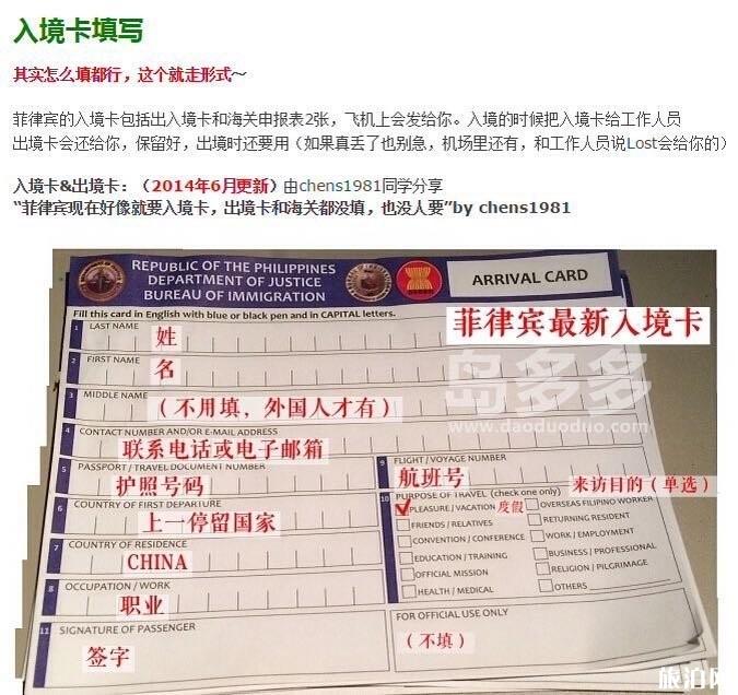 菲律宾景点有哪些 菲律宾签证办理指南