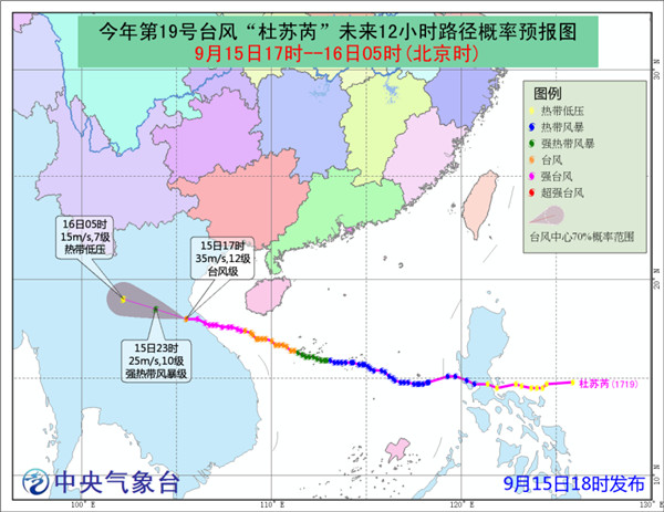 “泰利”减弱为台风级 今明天苏浙沪沿海等地仍有大风