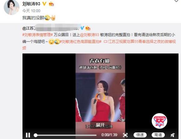 刘敏涛千万直拍是怎么回事 刘敏涛千万直拍是什么情况