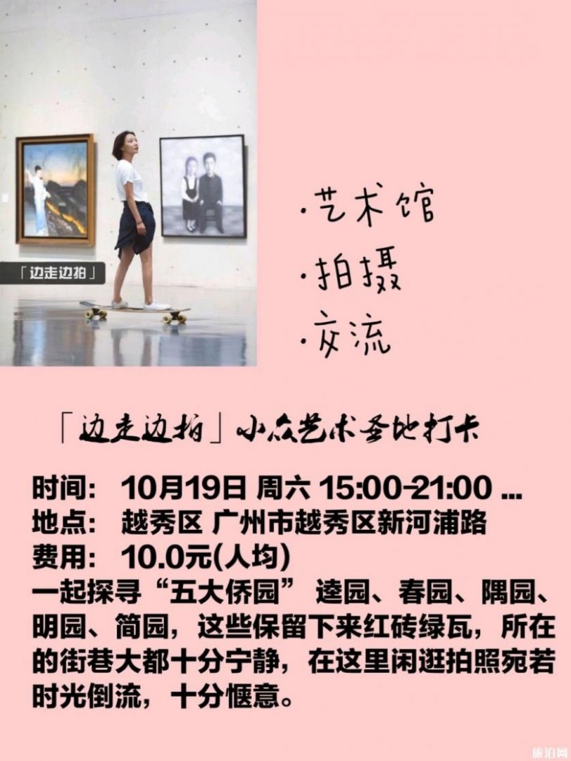 2019年11月份广州展会目录大全