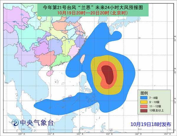 “兰恩”继续加强 将给东海等海域带来7-8级大风