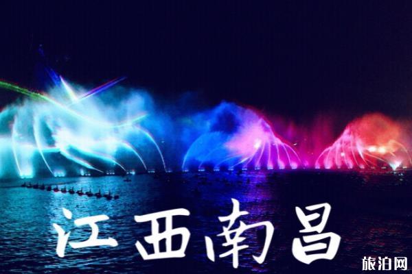 南昌两日游攻略2020 南昌两日游最佳路线