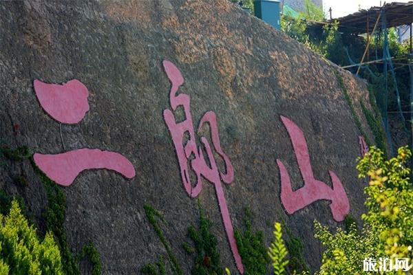 榆林二郎山有什么好玩的