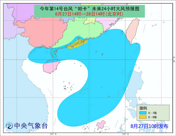 台风黄色预警 “帕卡”今傍晚前后进入广西