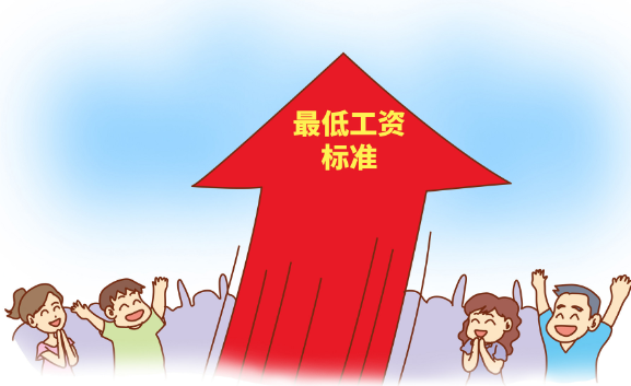 北京最低工资上调是怎么回事 北京最低工资上调了多少钱