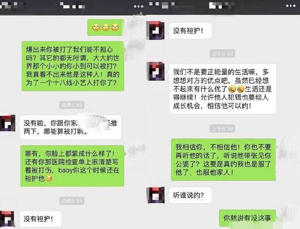 黄景瑜前女友自杀未遂是怎么回事 黄景瑜前女友自杀未遂是什么情况