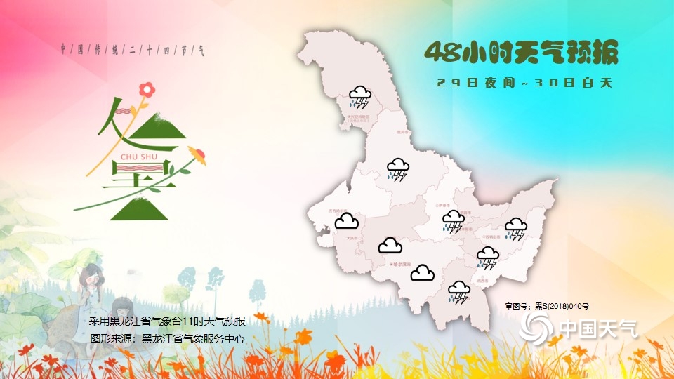http://tq.2345cdn.net/tianqiimg/weather_news/images/2020/08/28/15985980152937516.jpg