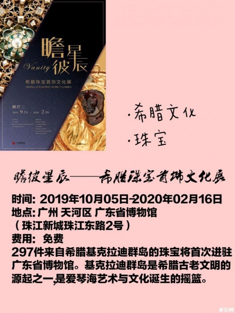 2019年11月份广州展会目录大全