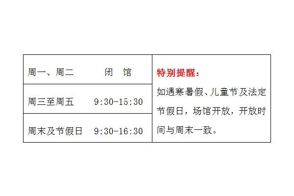 北京天文馆门票预约 附中秋开放时间