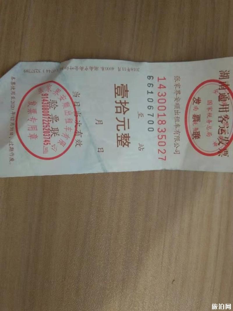 张家界三日游攻略最新