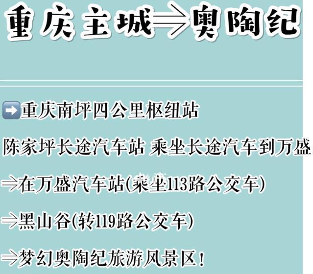 重庆旅游交通攻略 重庆旅游交通地图指南