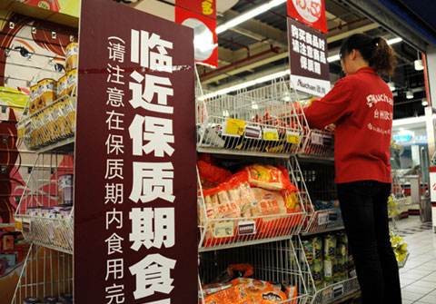 食品的保质期